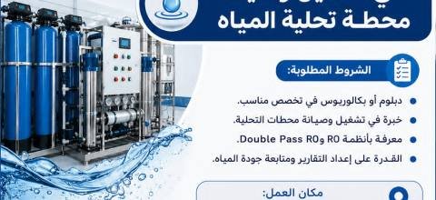 📢 إعلان وظيفي