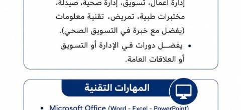 📢 إعلان توظيف