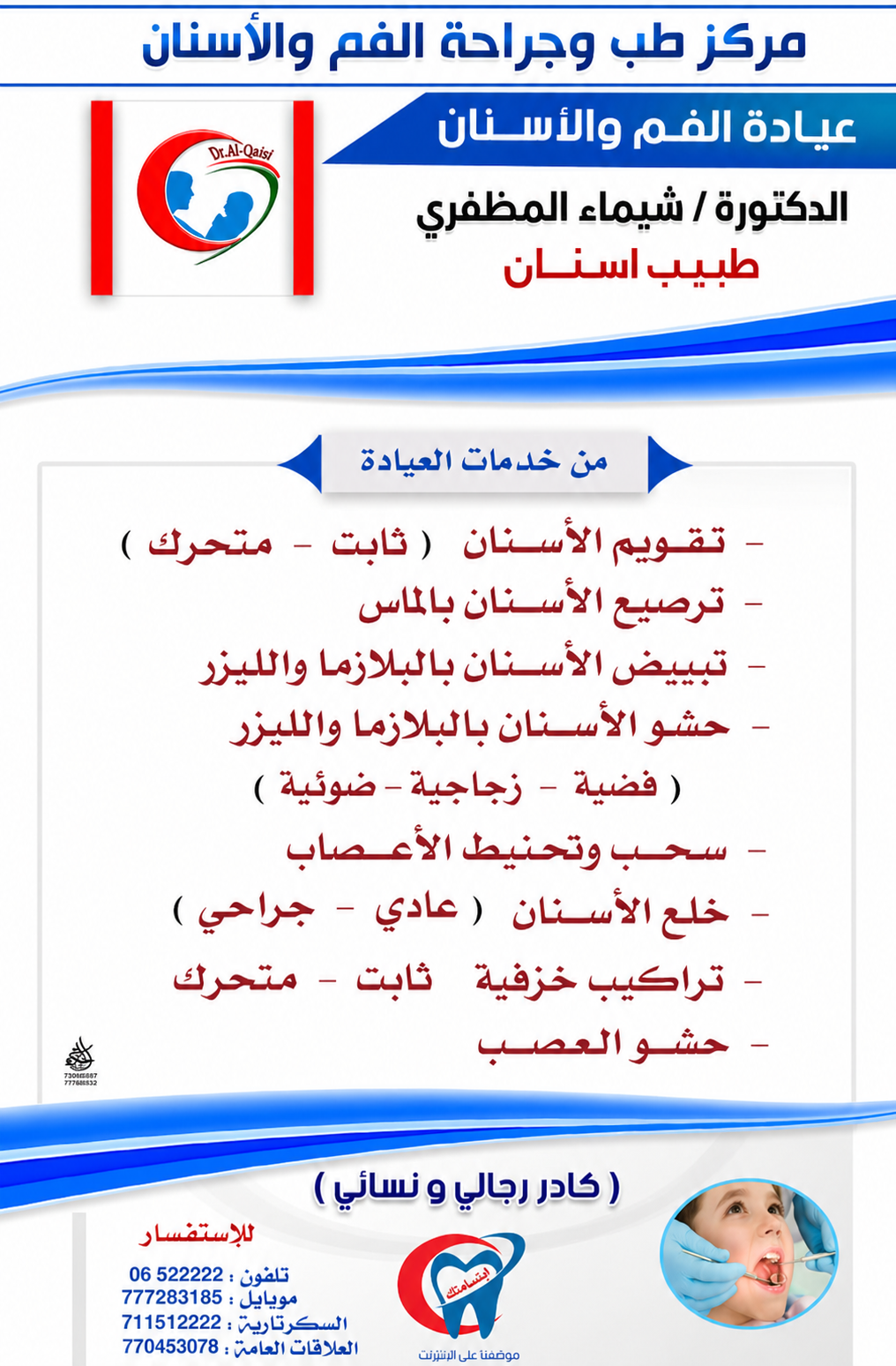 مبادرة العيادة المجانية(13)