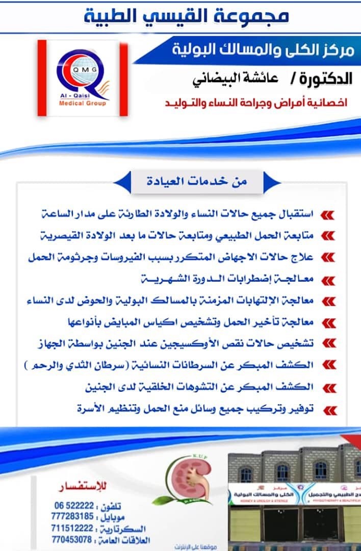 🏥 🌿 مبادرة العيادة المجانية(14)
