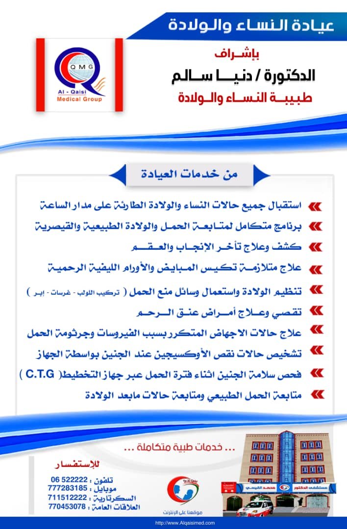 مبادرة العيادة المجانية(12)