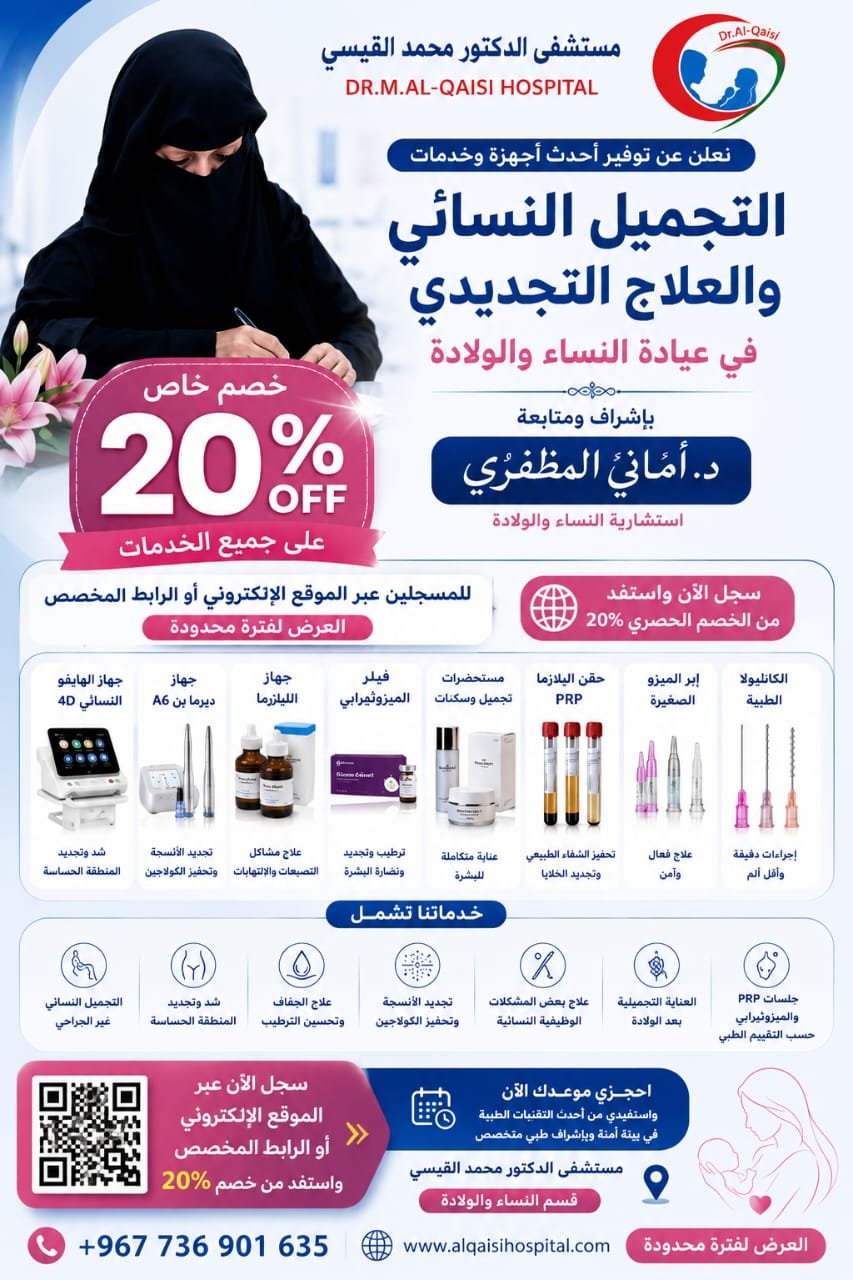 🌸 احصلي على خصم حصري 20% عند الحجز الإلكتروني عبر موقعنا!