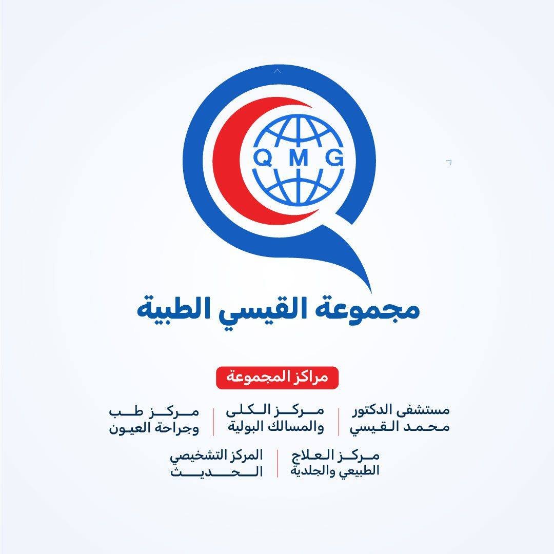 🏥 مسابقة القسائم الطبية – مجموعة القيسي الطبية الشروط والأحكام (النسخة التجريبية)
