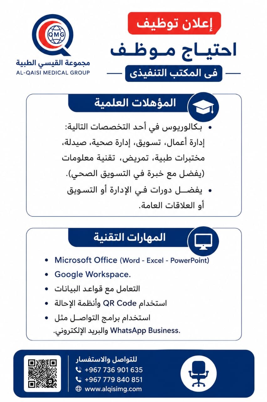 📢 إعلان توظيف