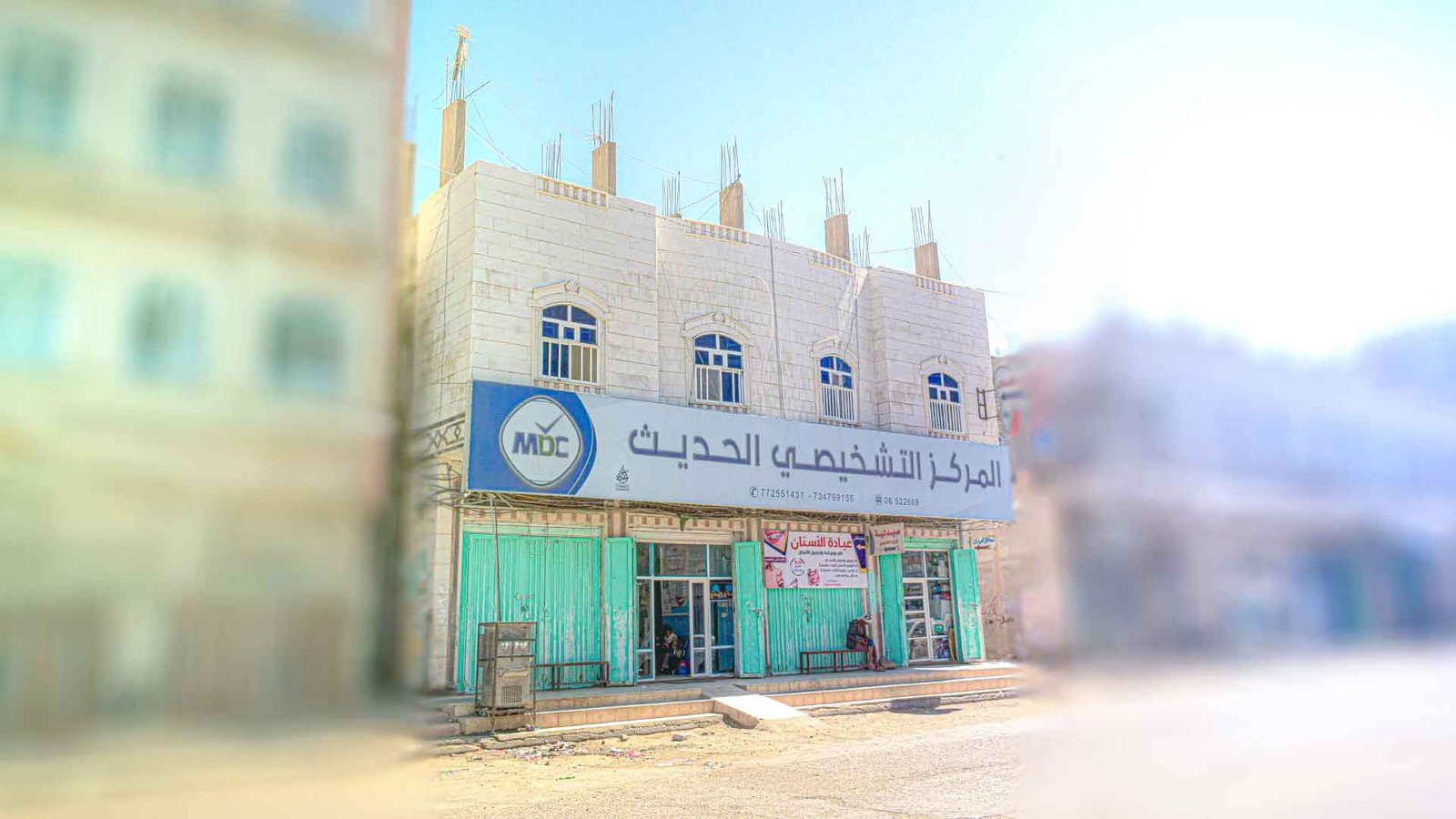 المركز التشخيصي الحديث